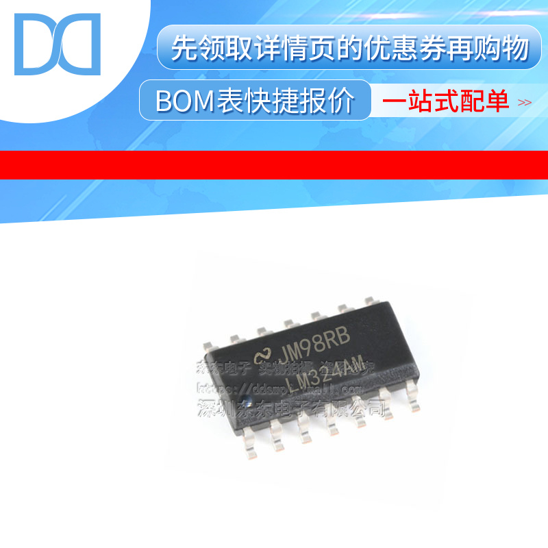 LM324AM LM324AMX LM324 运算放大器芯片 SOP-14 全新原装 IC