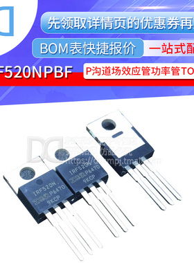 IRF520NPBF MOS场效应管 IRF520N 直插 TO-220 原装正品