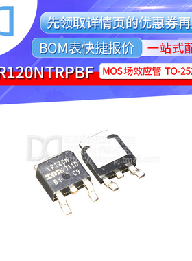IRLR120NTRPBF N沟道 100V/10A 贴片MOSFET LR120N 封装TO-252