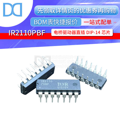 IR2110 IR2110PBF 电桥驱动器 直插 封装DIP14 ic芯片 原装正品