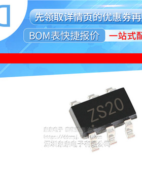 ZHCS2000TA 丝印ZS20 SOT23-6 肖特基二极管 整流器 全新原装