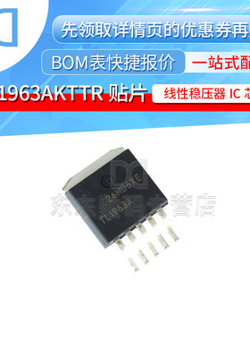 TL1963AKTTR LT1963A 线性稳压器 芯片 IC TO263-5