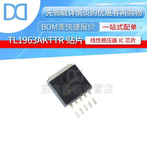 TL1963AKTTR LT1963A 线性稳压器 芯片 IC TO263-5
