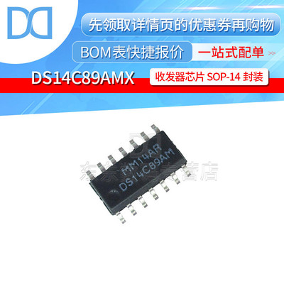 DS14C89AMX DS14C89AM SOP-14 贴片 收发器芯片