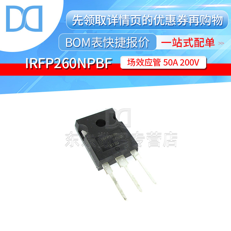 IRFP260NPBF IRFP260N TO-247 N沟道 200V/50A 直插MOSFET