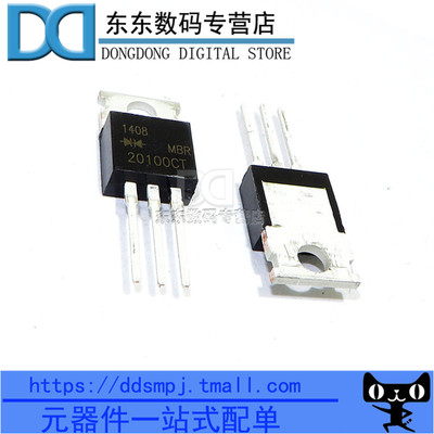 MBR20100CTG MBR20100CT 肖特基二极管 20A/100V TO-220直插