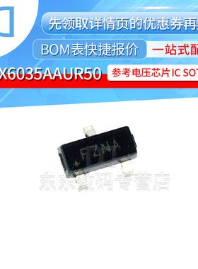 MAX6035AAUR50 SOT-23 贴片 印字FZNA 参考电压基准