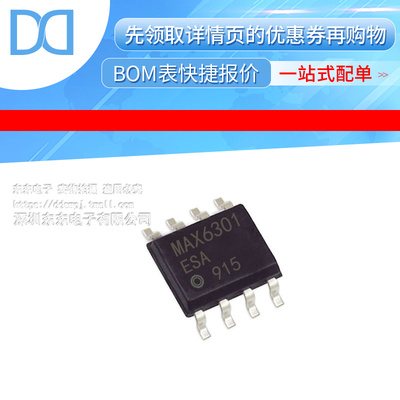 MAX6301ESA+T SOP-8 贴片 低功耗监控电路IC 芯片