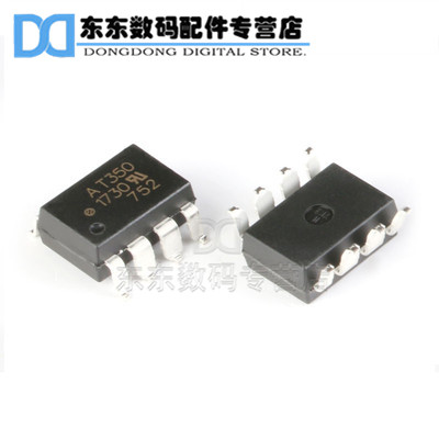 贴片 ACPL-T350-500E SMD-8 低ICC的IGBT门驱动光电耦合器2.5A