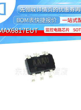 MAX6817EUT SOT23-6 贴片 监控电路芯片 印记AAAU 贴片