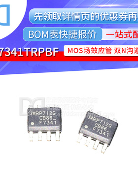 IRF7341TRPBF MOS场效应管 55V 4.7A N沟道 F7341 贴片SOP-8