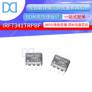 IRF7341TRPBF MOS场效应管 55V 4.7A N沟道 F7341 贴片SOP-8