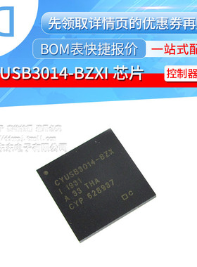 CYUSB3014-BZXI BGA121 USB3.0超高速接口IC 芯片 原装正品