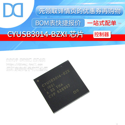 CYUSB3014-BZXI BGA121 USB3.0超高速接口IC 芯片 原装正品