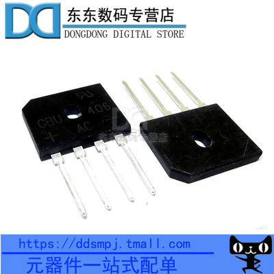 桥堆 GBU406 整流桥 4A/600V GBU 全新 （5个）