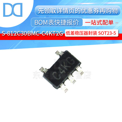 S-812C30BMC-C4KT2G 丝印C4KG SOT23-5 低差稳压器 集成电路芯片