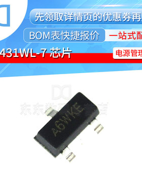 AP431WL-7 AP431WL 贴片SOT-23 参考电压芯片