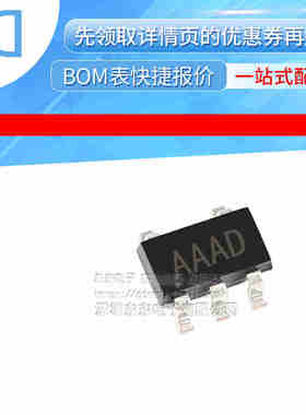 MAX4504EUK+T 封装SOT23-5 丝印AAAD 全新原装 芯片