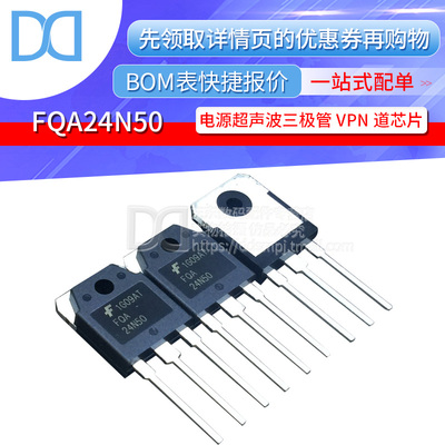 FQA24N50 MOS场效应管 24A/500V 电源三极管 24N50 原装