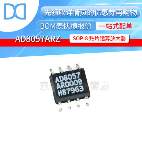 AD8057ARZ SOP-8 贴片 运算放大器 集成电路IC 芯片