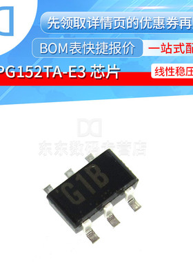 UPG152TA-E3 UPG152TA SOT23-6 丝印G1B RF 开关 IC 芯片