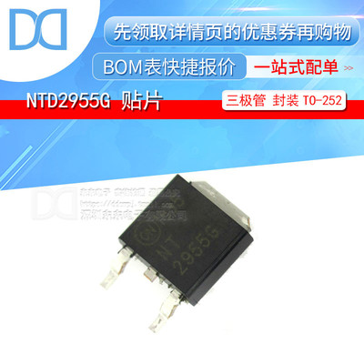 NTD2955T4G NTD2955G MOS场效应管 60V/12A 封装TO-252