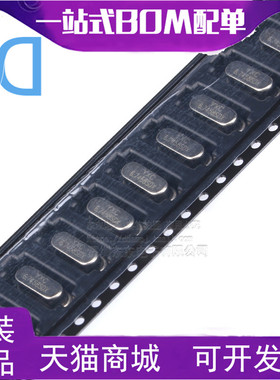 贴片无源晶振/HC-49SMD 6.7458MHz 20ppm 20PF X49SM67458MSD2SC