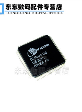 DM9000EP DM9000E 贴片 以太网控制器 封装QFP-100