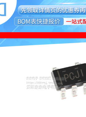 TPS76925DBVR 丝印PCJI 集成电路贴片 全新原装 封装SOT23-5