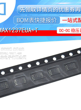 MAX1237EUA+T 1237EUA MSOP-8 ADC模数转换器