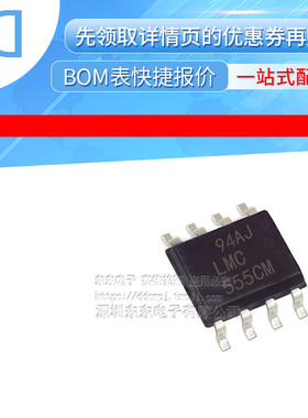 LMC555CMX LMC555CM 贴片 单路计时振荡器 IC 芯片 SOP-8