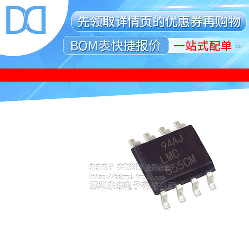 LMC555CMX LMC555CM 贴片 单路计时振荡器 IC 芯片 SOP-8