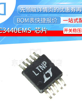 LTC3440EMS 封装MSOP-10 丝印LTNP DC-DC转换 开关稳压器