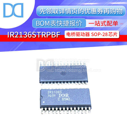 IR2136STRPBF IR2136S 三相桥式驱动器 MOC驱动 SOP-28