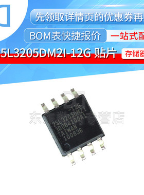 MX25L3205DM2I-12G SOP-8 贴片 FLASH 存储器芯片