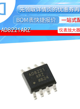 AD8221ARZ AD8221ARZ-R7 INSTR 825KHZ 8SOIC 原装正品