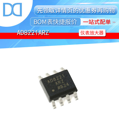 AD8221ARZ AD8221ARZ-R7 INSTR 825KHZ 8SOIC 原装正品