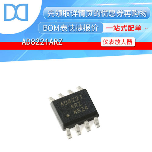 AD8221ARZ AD8221ARZ-R7 INSTR 825KHZ 8SOIC 原装正品