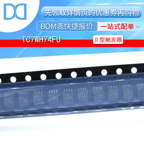 触发器芯片拓卜全新原装
