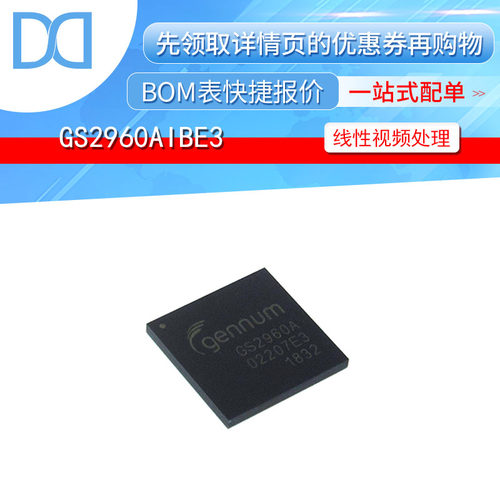 GS2960AIBE3 GS2960A-IBE3 BGA100 线性视频处理器 原装正品