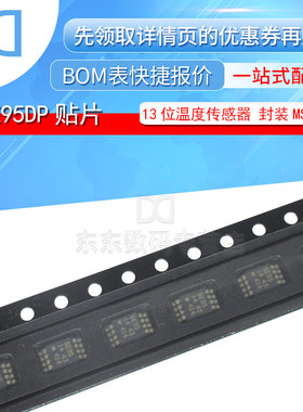 SE95DP SE95 MSOP-8 贴片 板上温度传感器芯片 原装正品