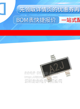 HSMS-2802-TR1G SOT-23 丝印A2 射频二极管 原装正品