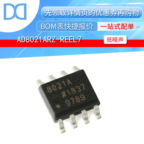 AD8021ARZ-REEL7 AD8021AR SOIC-8 高速放大器 原装正品