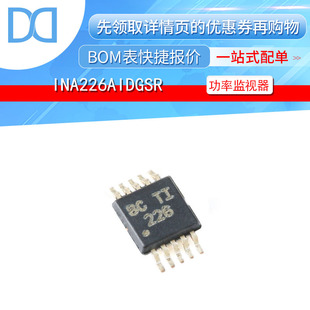 INA226AIDGSR MSOP-10 双向电流/功率监视器芯片 原装正品
