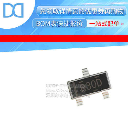 REF3033AIDBZR SOT-23 印字R30D 3.3V电压基准 贴片