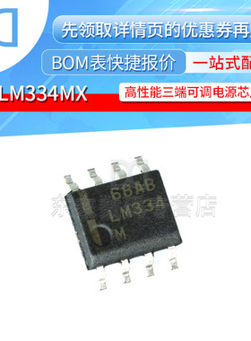 LM334MX LM334M SOIC-8 贴片 高性能三端可调电源 芯片