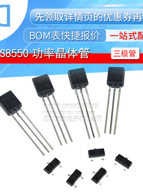 SS8050 S8550 9013 9014 2N3904贴片直插功率晶体管PNP NPN三极管