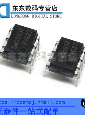 FSDM0365R DM0365R DIP-8直插 液晶电源管理IC 全新