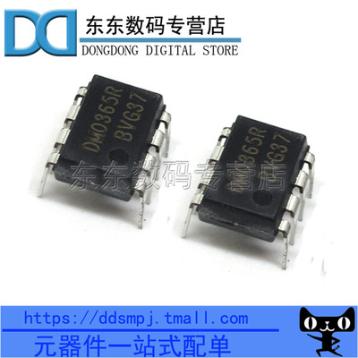 FSDM0365R DM0365R DIP-8直插 液晶电源管理IC 全新