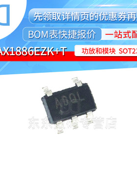 MAX1886EZK+T 丝印ADQL 封装SOT23-5 视频放大器 集成电路芯片